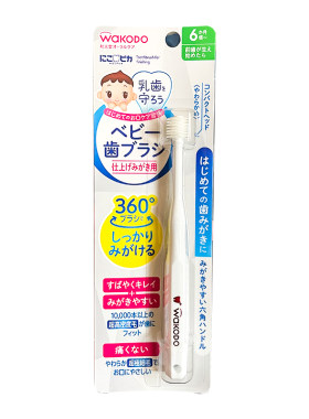 日本和光堂牙刷婴儿岁训练牙刷