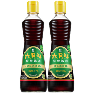 六月鲜特级生抽酱油500mL*2瓶 炒菜凉拌调味品家用0%添加防腐剂