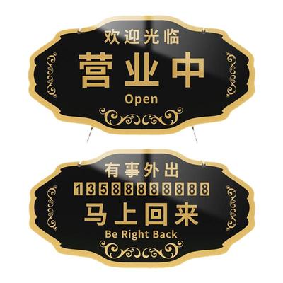 格莱克亚克力营业中挂牌定制