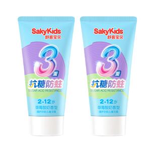 【郭晶晶推荐】舒客宝贝儿童修护牙膏修护初期蛀斑分龄2-12岁宝宝