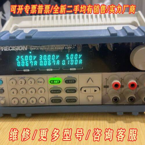 直流稳压电源LPS305CTC三路直流稳压电源双路0议价维修