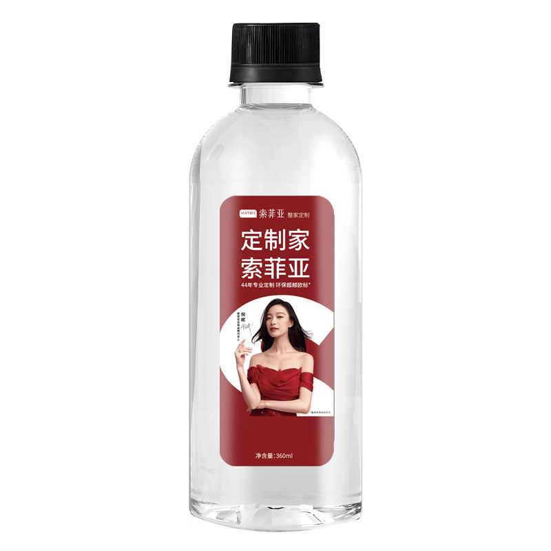 定制矿泉水logo小瓶装标签公司企业订结婚礼酒店展会整箱订制水