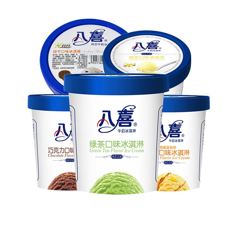 2桶八喜冰淇淋550g梦与星河大桶香草朗姆桶装冰激凌绿茶雪糕90g