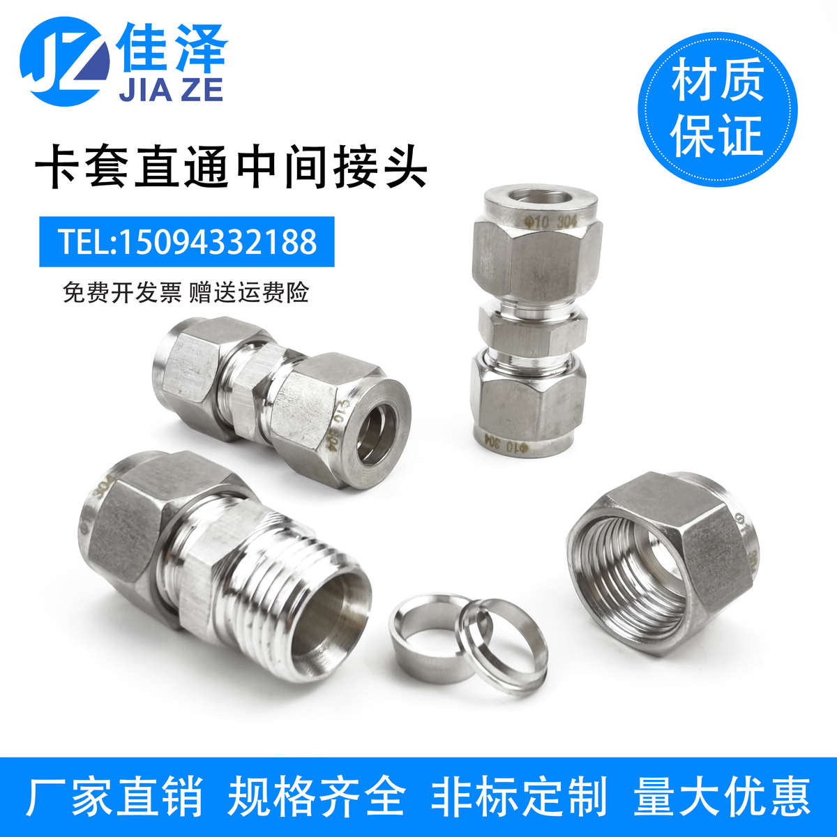 304/316不锈钢双卡套直通中间接头 仪表气源硬管铜管卡套快速免焊