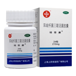 信谊培菲康双歧杆菌三联活菌胶囊30粒急慢性腹泻消化消化不良便秘