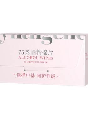 玫瑰木香/白茶淡香酒精湿巾