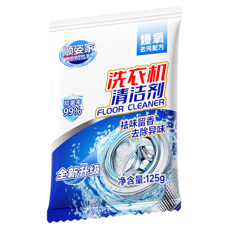 清洗衣机槽专用的爆氧粉强力除垢洗衣机槽清洁剂