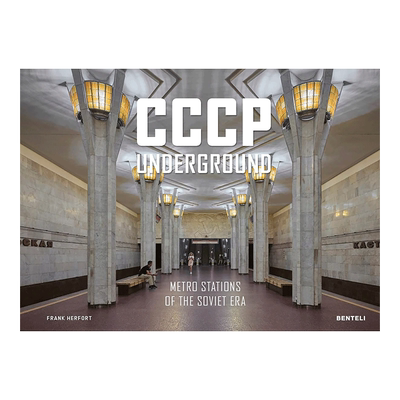 苏联地下铁苏联时代地铁站