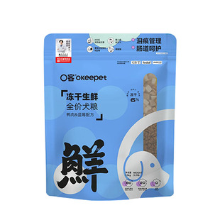 O客狗粮冻干生鲜全价犬粮营养鸭肉雪梨泪痕益生菌营养冻干0客狗粮