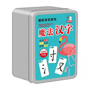 魔法汉字扑克牌偏旁部首组合卡趣味桌游益智启蒙认知卡儿童玩具早
