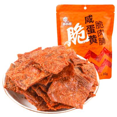 苏小萃咸蛋黄味脆肉脯80g*5袋