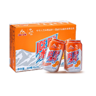 冰峰橙味汽水陕西特产中华老字号碳酸饮料新老包装随机发货