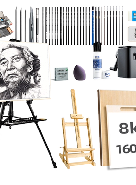 【马利销量榜T0P1】素描工具套装
