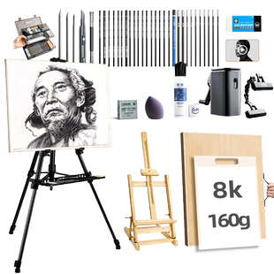 马利素描工具套装画板美术生专用画画全套工具画架绘画工具初学者入门用品写生套装画包便携式支架可折叠画具