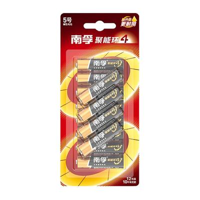 聚能环南孚正品5号电子锁电池