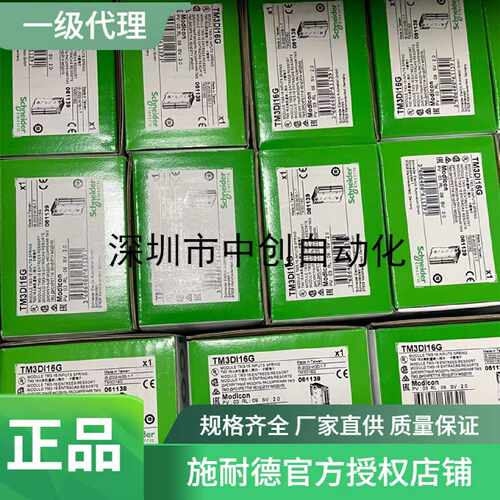 议价【现货】施 耐  德TM241CE40R PLC 140DDO35300 TM221ME16R