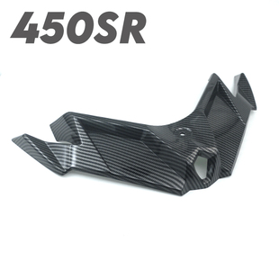适用春风450SR改装竞技下唇前唇定风翼SR450碳纤维导流罩鸟嘴配件
