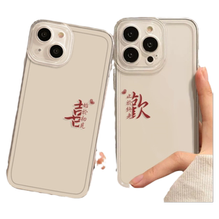 七夕情侣手机壳适用于苹果15始于初见iPhone14plus新款13promax文字12por小众一对mini简约x透明软套11高级感