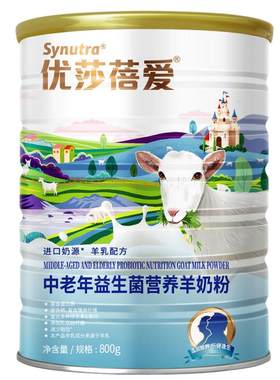 优莎蓓爱中老年羊奶粉正品