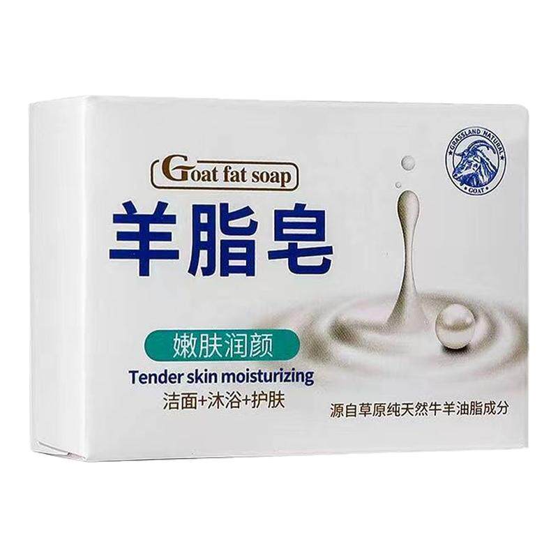 羊脂皂洗头家用清洁香皂