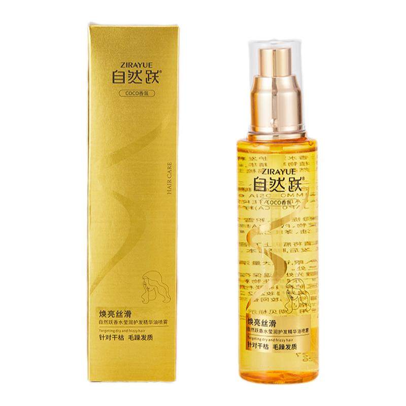 护发精油喷雾女防毛躁柔顺剂修复烫染干枯持久留香官方旗舰店正品