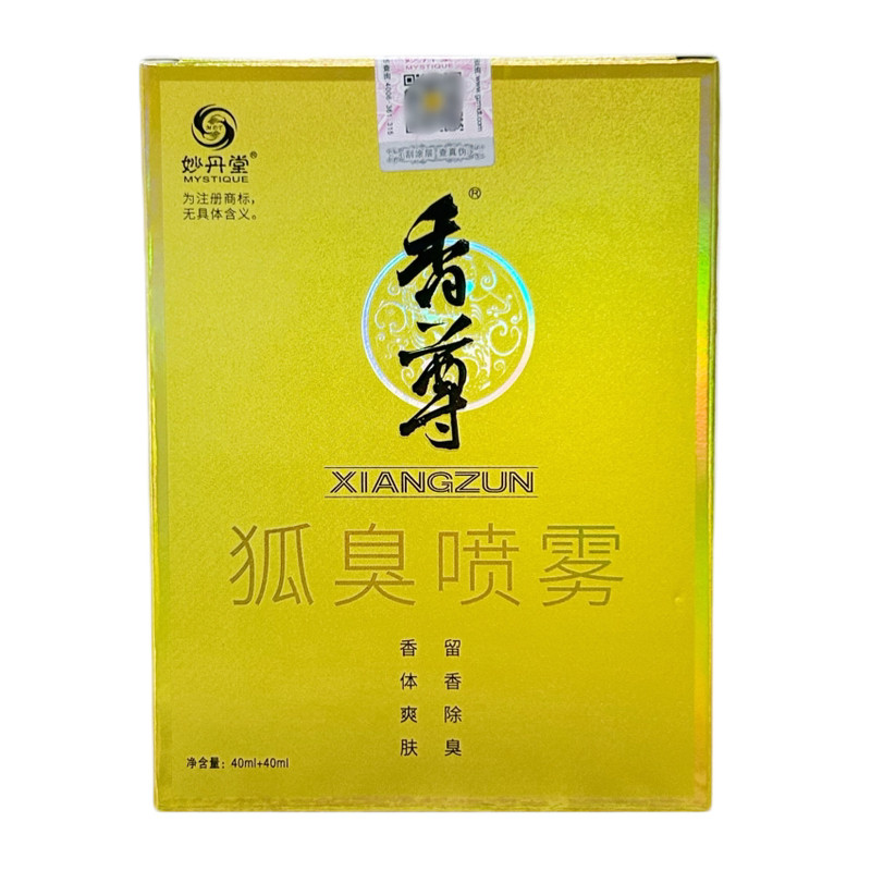 妙丹堂香尊益味清香体露狐臭喷雾
