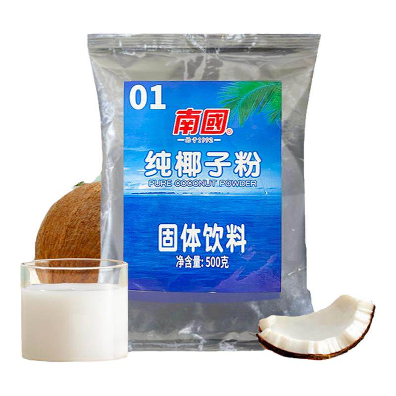 南国海南特产纯椰子粉奶茶店甜品店原料商用烘焙椰浆专用批发