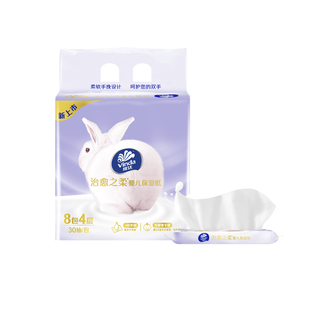 维达乳霜纸云柔巾婴儿保湿纸敏感宝宝专用纸巾擦鼻子敏感肌便携