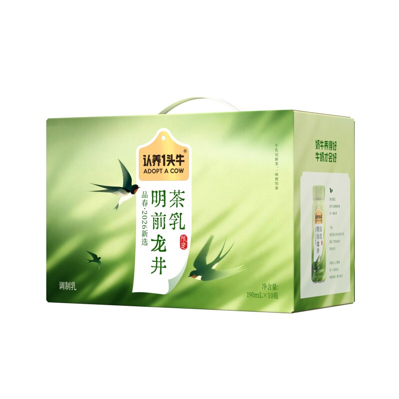 认养一头牛明前龙井茶乳10瓶整箱