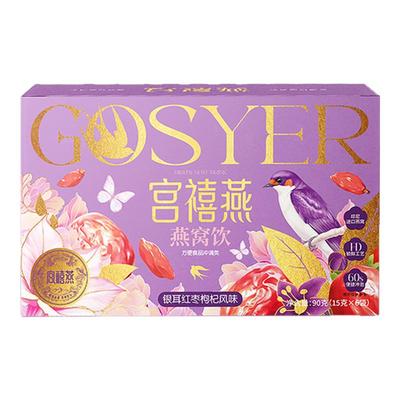 宫禧燕燕窝银耳羹冲泡即食冻干燕窝饮送长辈孕妇营养品礼盒