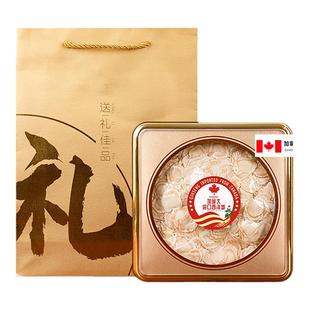 西洋参礼盒加拿大西洋参圆片花旗参片滋补品父母长辈中老年送礼物