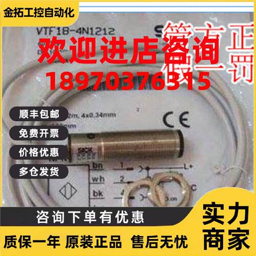 议价VTE18-4P8112 6013009德国SICK西克VTE18-4P8112 现货特价