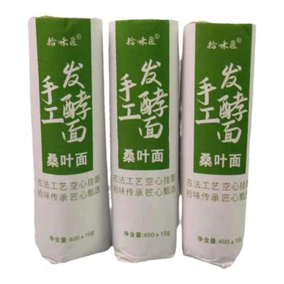 拾味匠桑叶手工发酵面空心挂面细面条清平坠面好消化营养早餐超