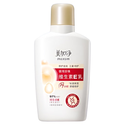美加净银耳珍珠维生素E护肤品