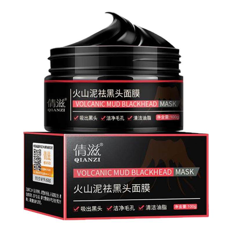 火山泥吸黑头撕拉式深层清洁面膜