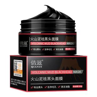 火山泥吸黑头面膜撕拉式鼻膜膏男女学生深层清洁祛粉刺螨虫净毛孔