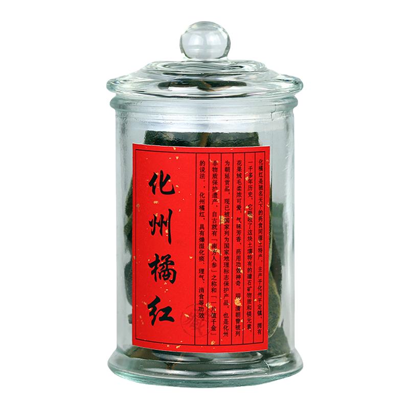化州橘红正宗正品金毛化橘红果切片橘红果化桔红天然果树20年陈