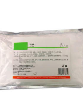 美容热敷包邮促吸收1000克硬膜
