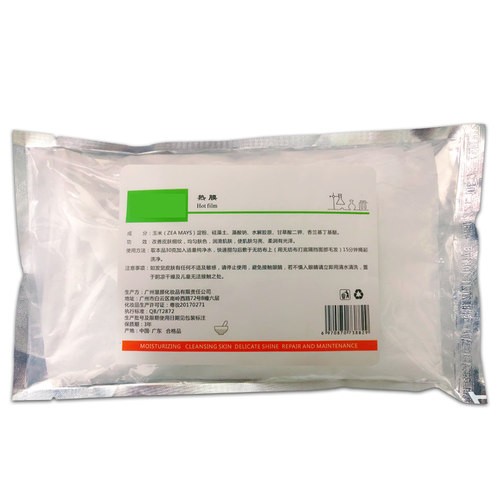 美容院发热面部膜粉热敷发热硬膜倒膜热膜粉包邮美容促吸收1000克