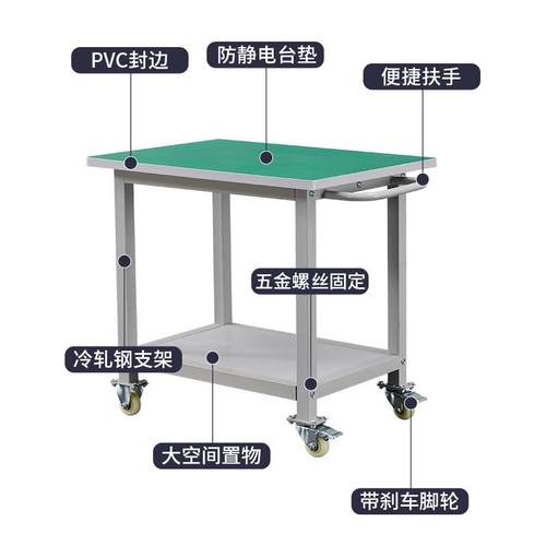 不锈钢防静电可移动工作台带轮生产线周转小推车打包桌操作台面板