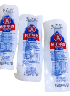牧之父手撕牛肉干内蒙特产真空独立小包装草原风干牛肉干