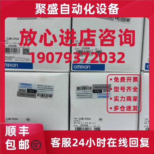 议价CJ2M-CPU31 CPU单元CJ系列欧姆龙 OMRON全新原装未现货