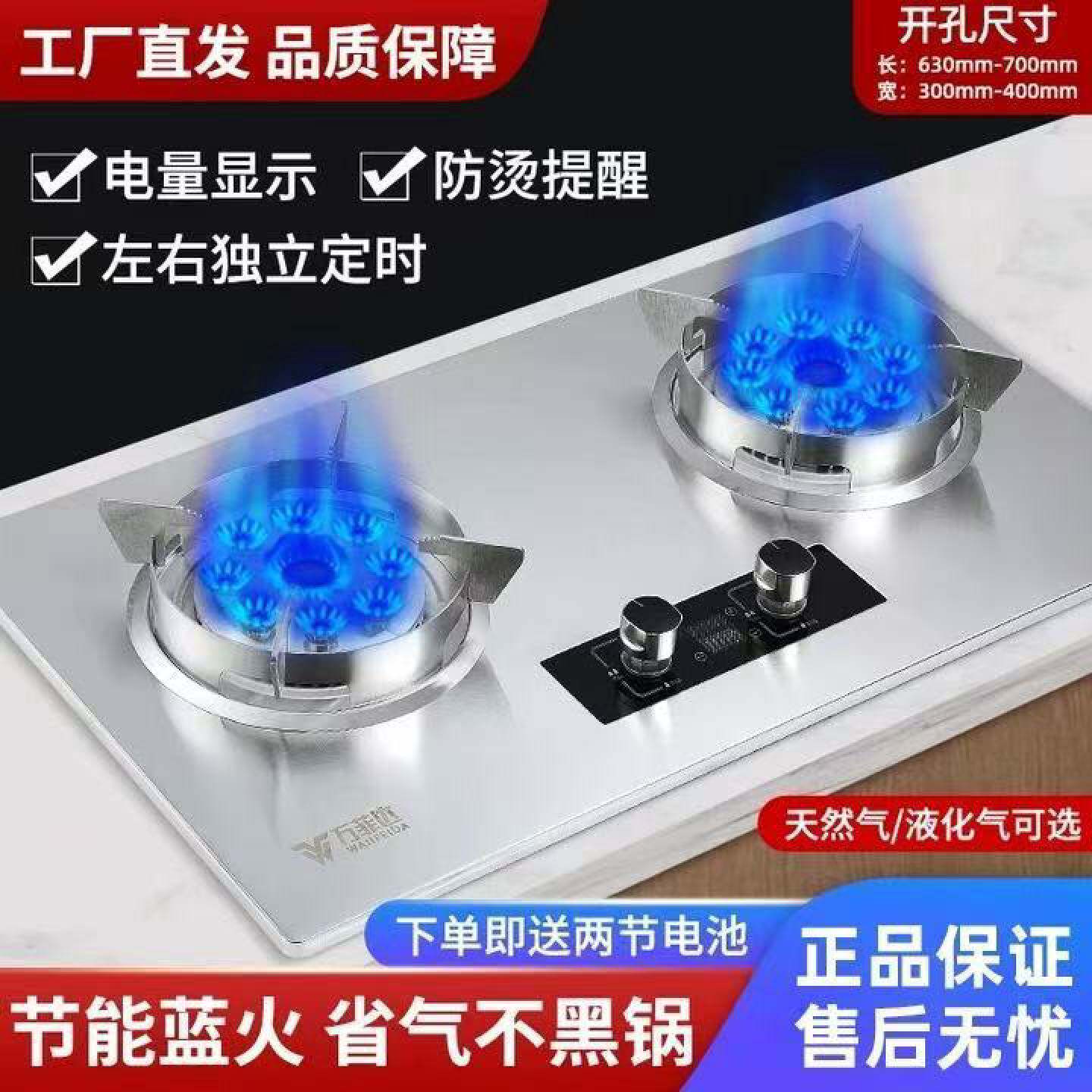 万菲达九腔猛火燃气灶双灶智能定时台嵌两用不锈钢面板一级能效