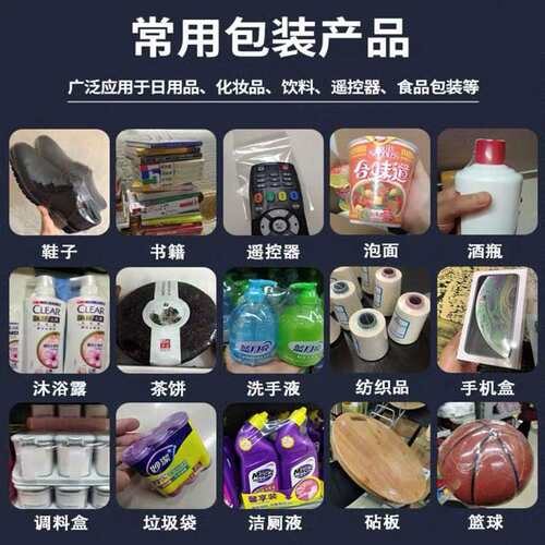 礼盒碳带外包装包装机L450封切机pof膜塑封机收缩机跨境专供热缩