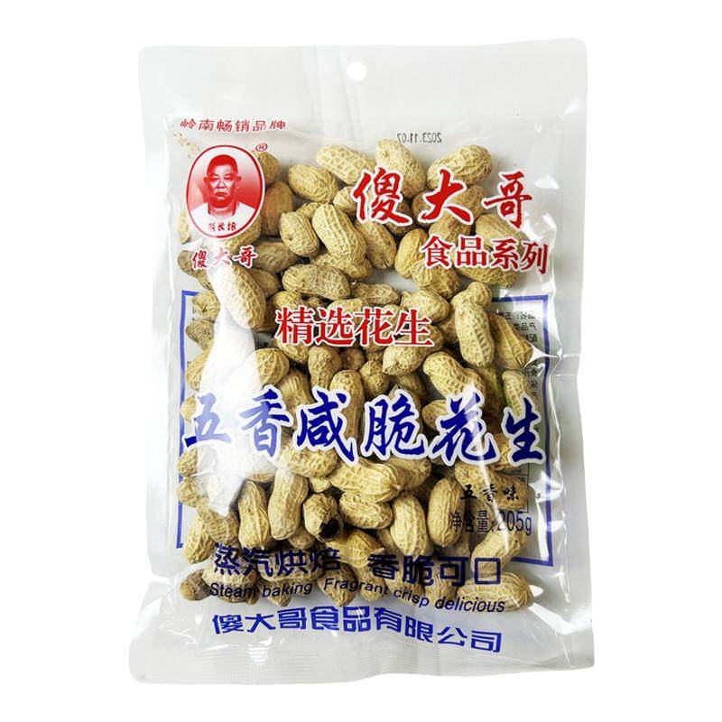 傻大哥五香味花生188g袋装精选客家特产带壳坚果零食KTV酒吧商用