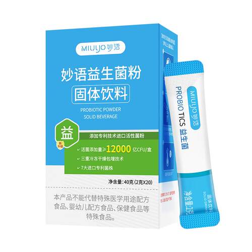 妙语益生菌12000亿大人成人男女专注肠道官方旗舰店正品益生元粉