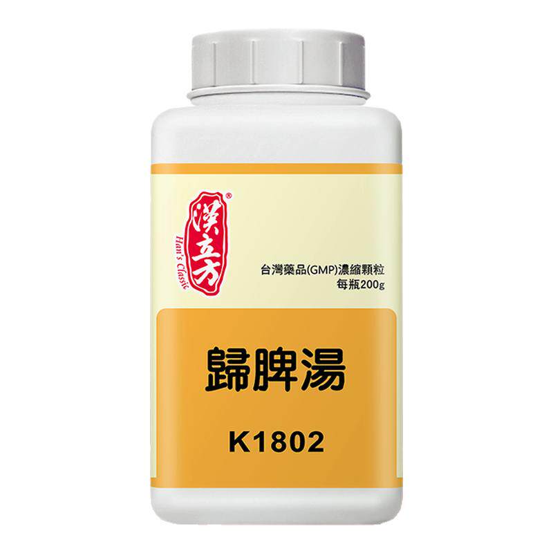 汉立方人参归脾汤港香兰四逆散岷国际解热镇痛用药