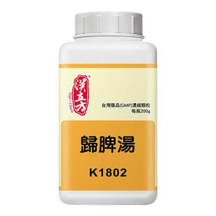 汉立方人参归脾汤港香兰四逆散岷山补中益气丸补气健脾养心脾两虚
