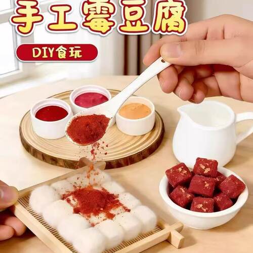 霉豆腐玩具大号霉豆腐玩具手工diy材料包自嗨解闷cosplay道具儿童