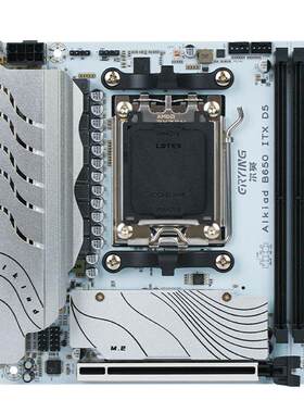 尔英B650ITX白色迷你AM5主板DDR5